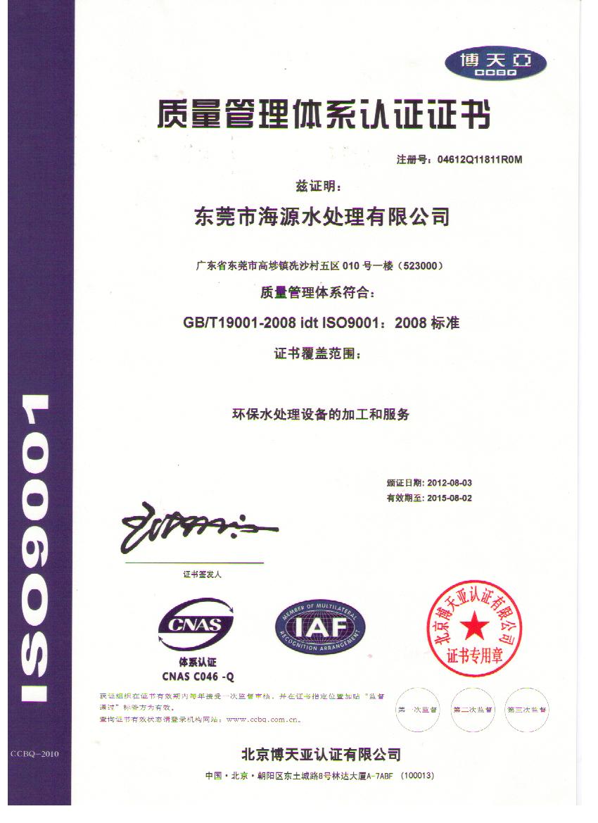 ףR˾ͨ^ISO9001|wϵJC