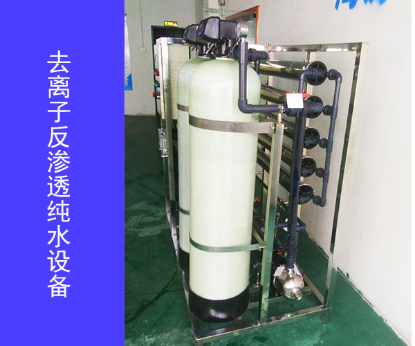 全自動型ro純水機