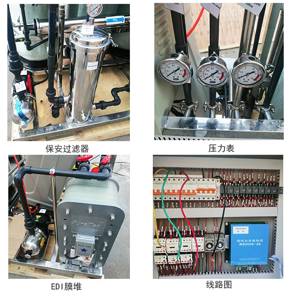 反滲透水處理設備部分細節展示