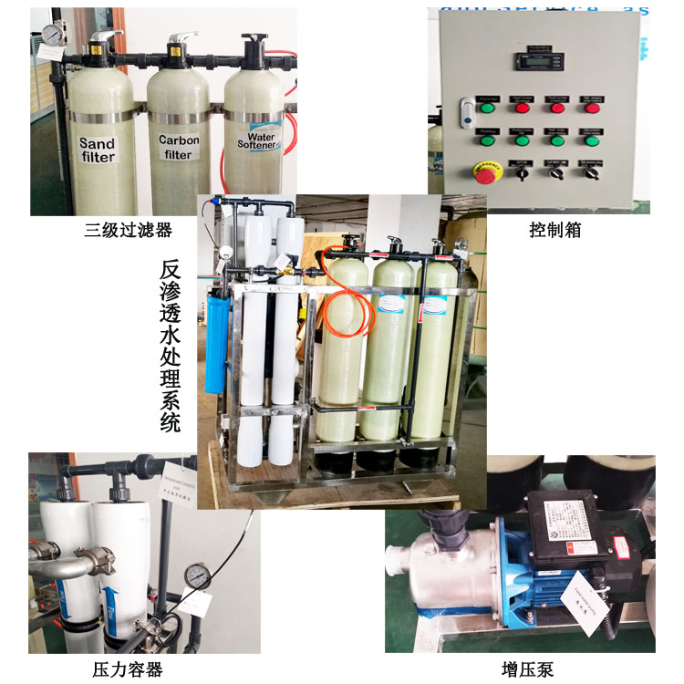 反滲透<strong><a href='news.html' target='_blank' title='去離子水設備'>去離子水設備</a></strong>圖片