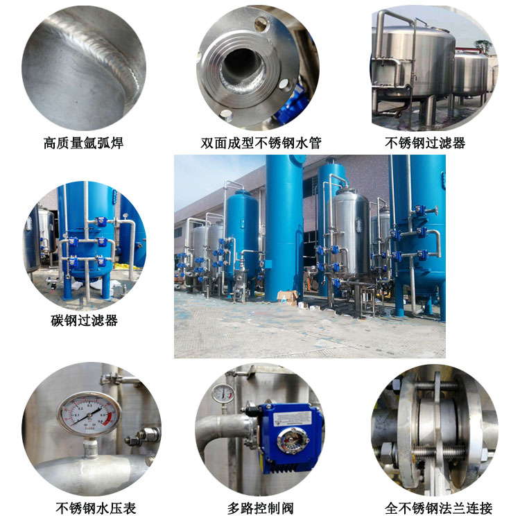 工業<strong><a href='news.html' target='_blank' title='去離子水設備'>去離子水設備</a></strong>圖片 工業<strong><a href='news.html' target='_blank' title='去離子水設備'>去離子水設備</a></strong>產品細節圖