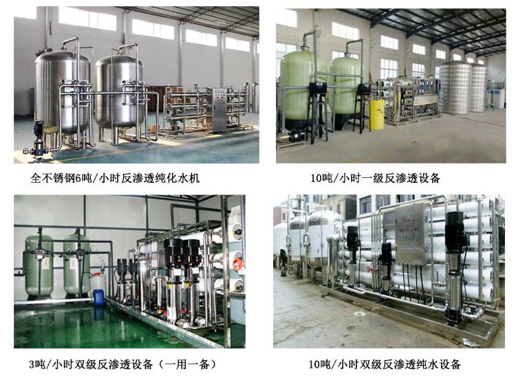 反滲透水處理設(shè)備產(chǎn)品圖 水處理設(shè)備產(chǎn)品多種規(guī)格
