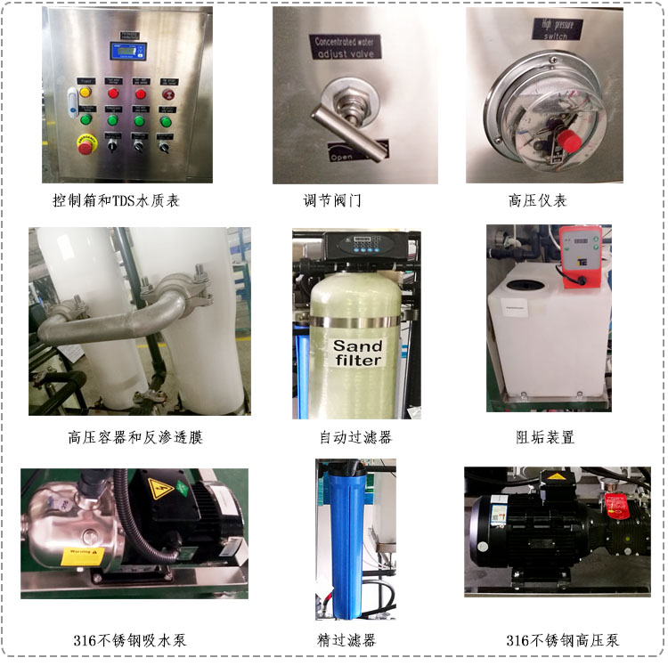 每天5噸反滲透海水淡化設備細節圖 5噸每天反滲透海水淡化設備圖